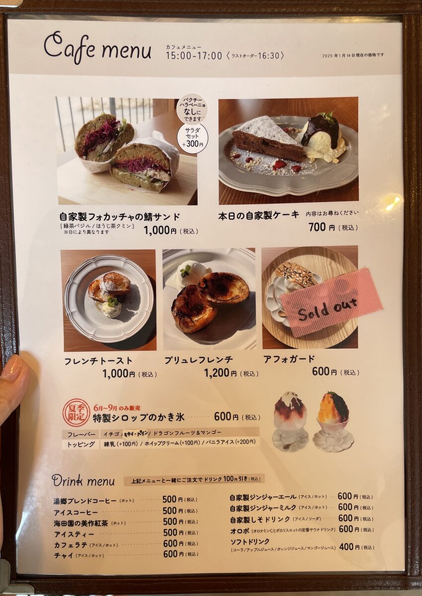 kobatoisa（コバトイサ）カフェメニュー