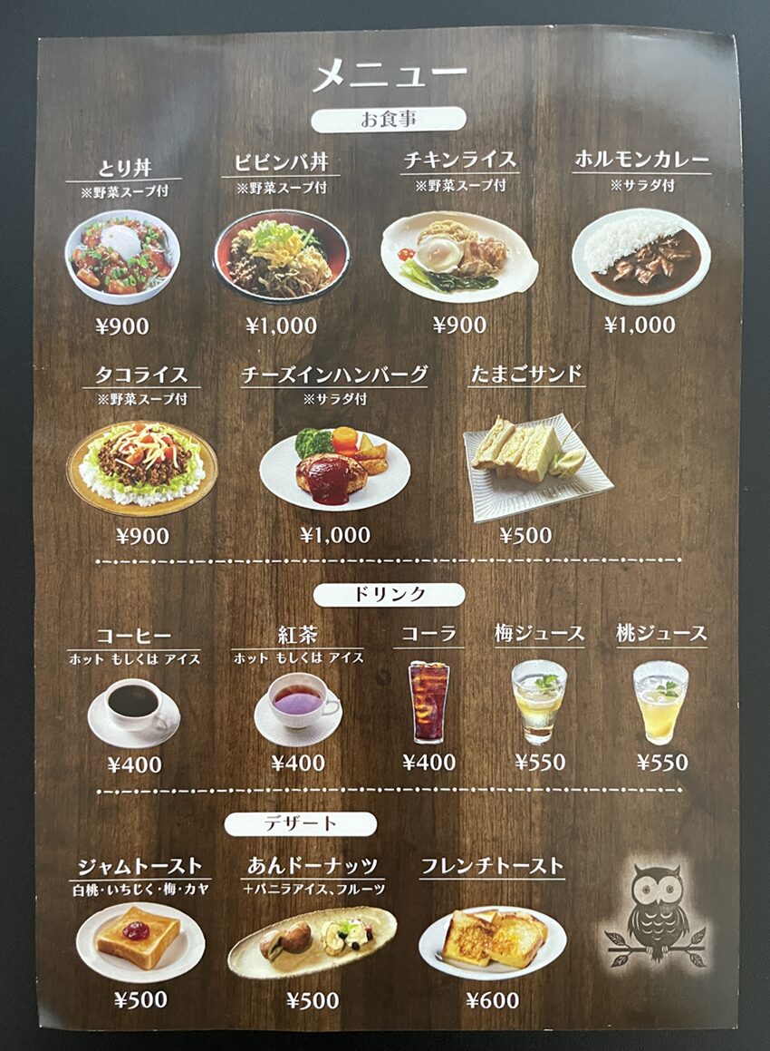 古民家風カフェ アル・フィーネメニュー