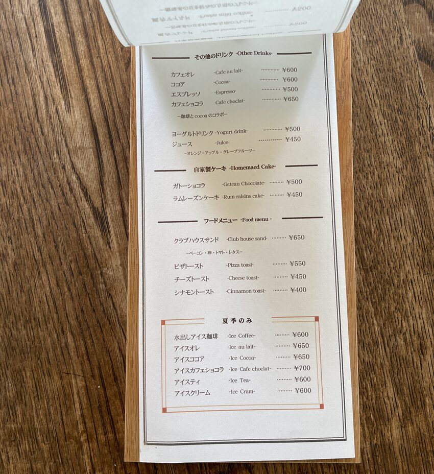 カフェ＆アートスペース風舎（和気町）メニュー