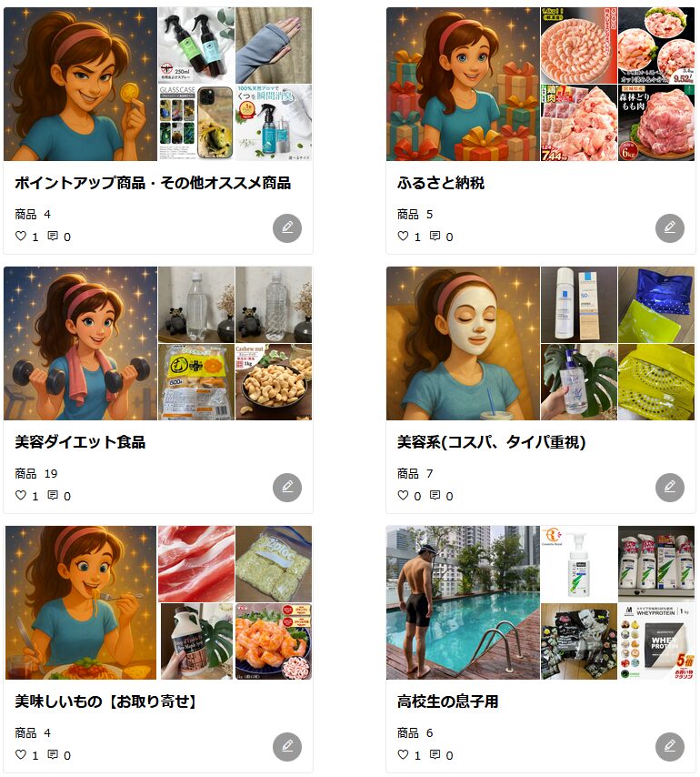 楽天ROOM