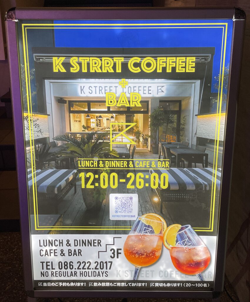 K STREET COFFEE（ケイストリートコーヒー）