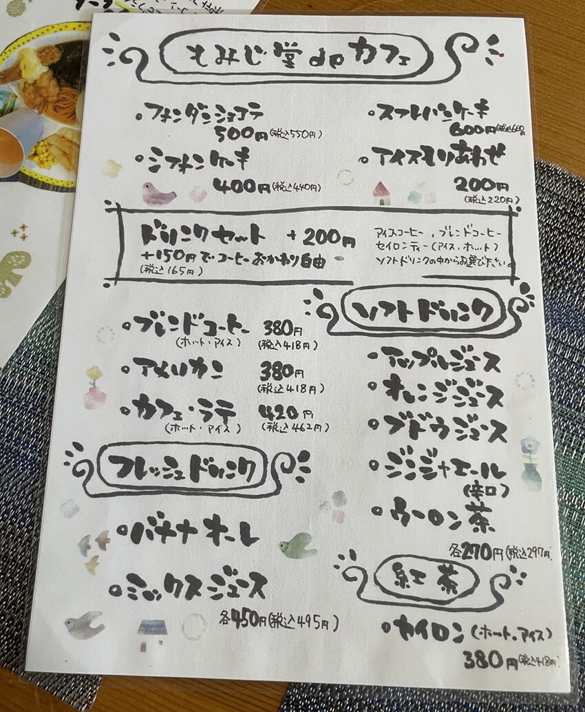 カフェもみじ堂倉敷店メニュー