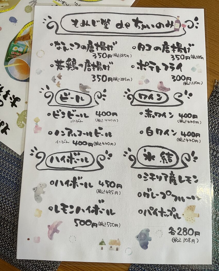 カフェもみじ堂倉敷店メニュー