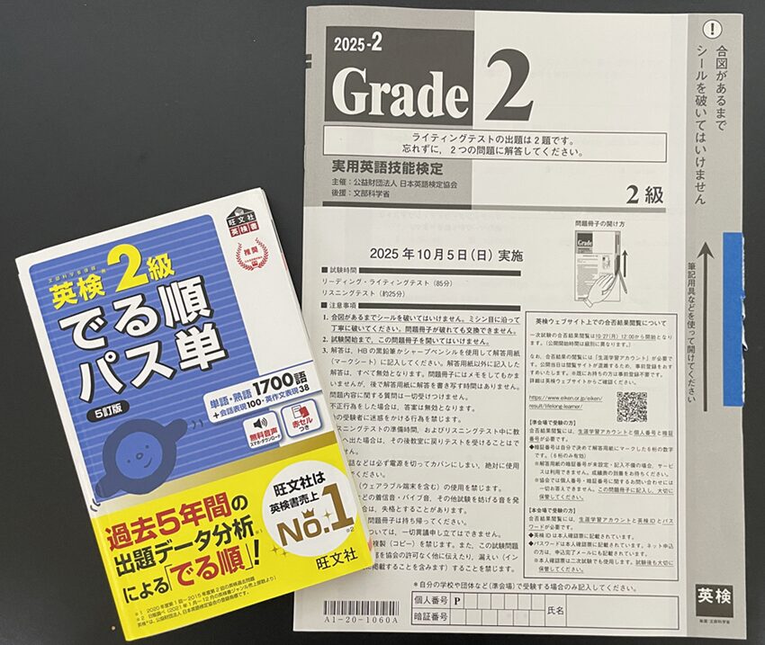 英検2級問題用紙