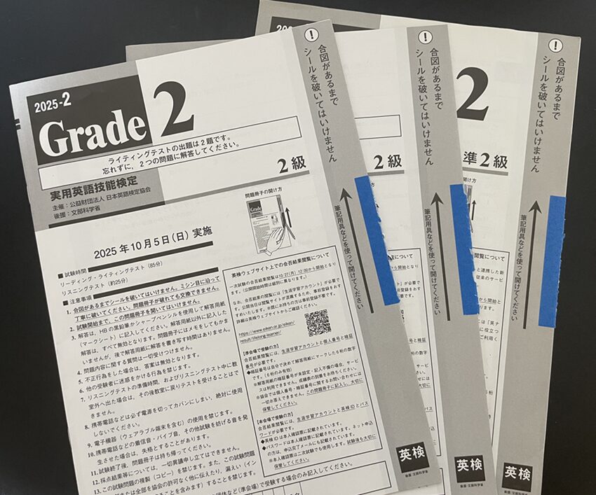 英検問題用紙