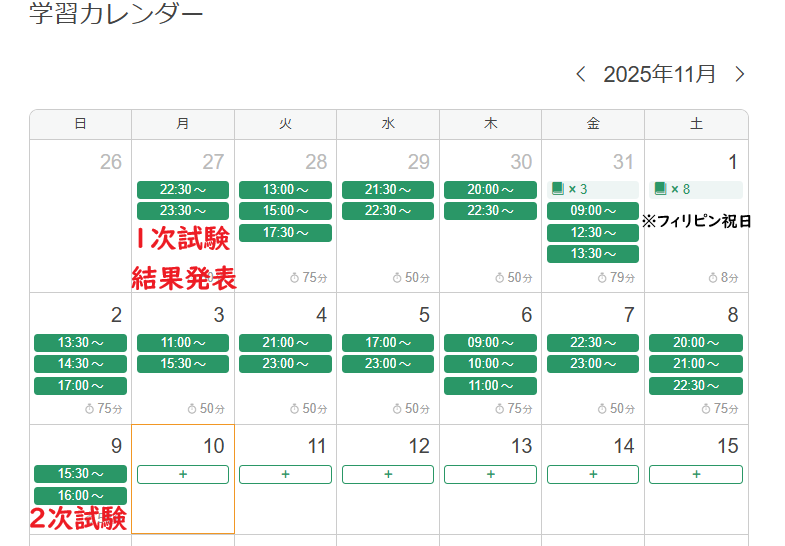 オンライン英会話kimini英検対策