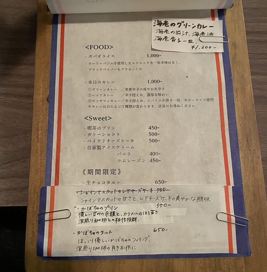 喫茶曲がりのメニュー