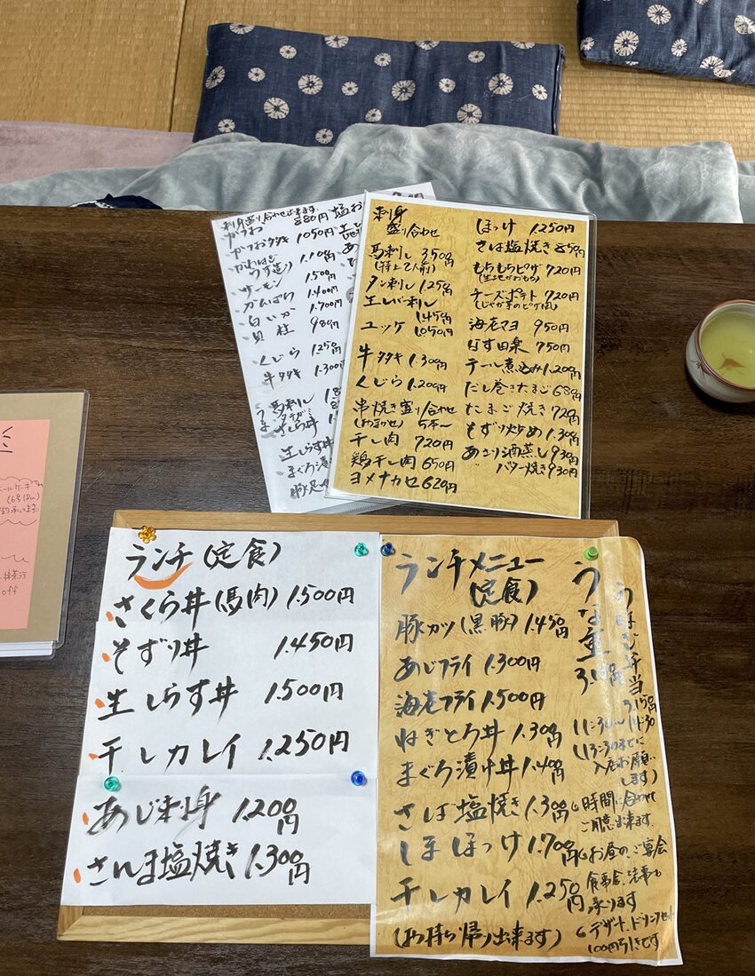 喜楽やかおるメニュー