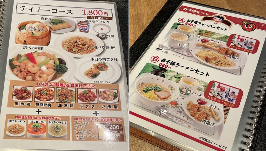 台湾点心房メニュー