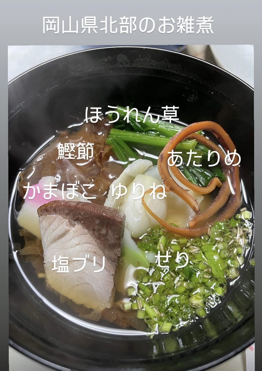 岡山県北のお雑煮