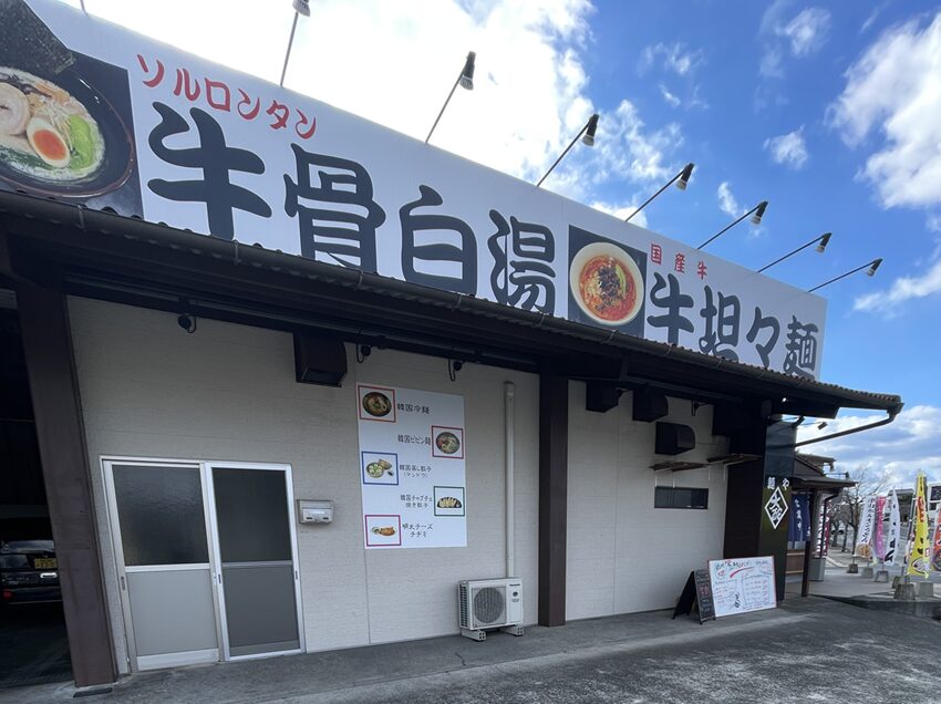 「麺や 大酡（だいじゃ）」津山市