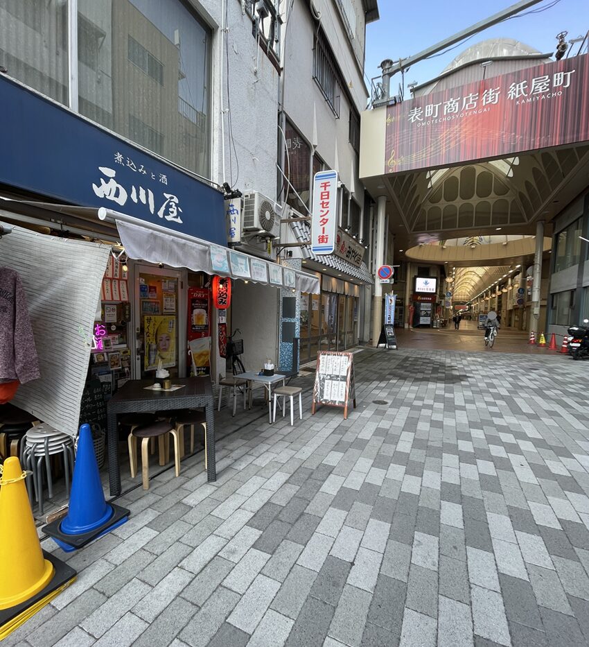 煮込み と 酒 西川屋