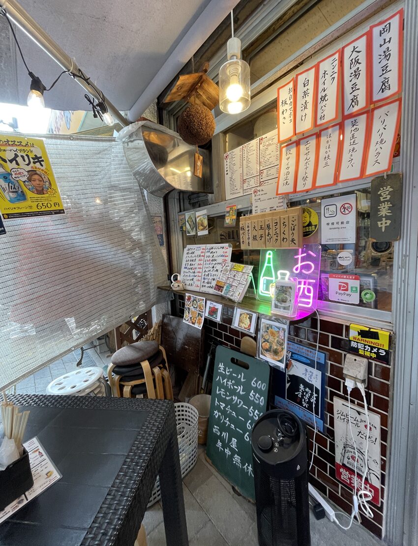 煮込み と 酒 西川屋