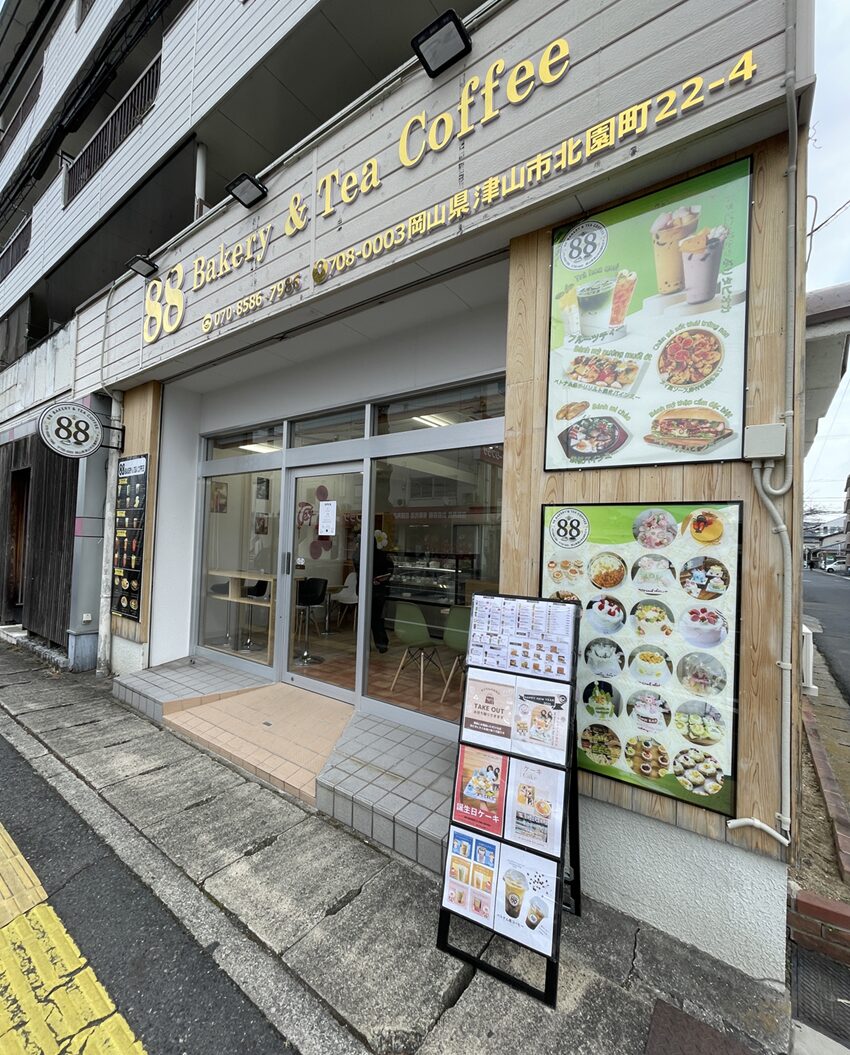 88BAKERY&TEA COFFEE(ベトナム料理とデコレーションケーキ)津山市鶴山通り沿い