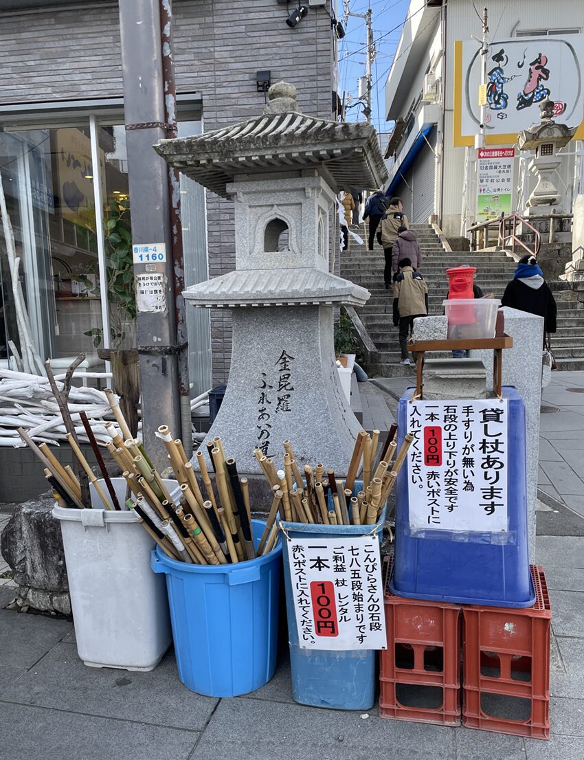金刀比羅宮(こんぴらさん)参道・杖レンタル