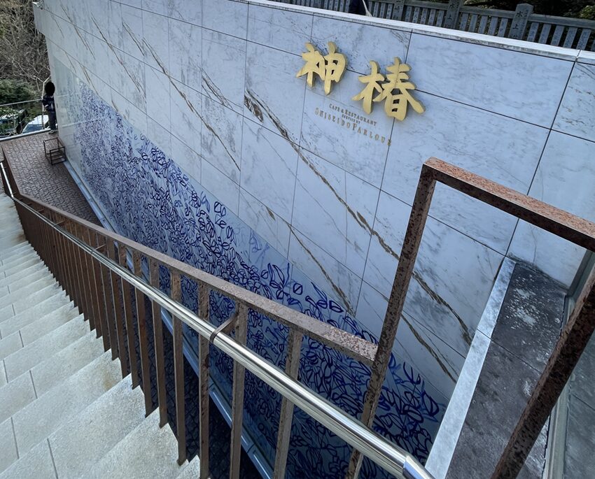 資生堂パーラー「カフェ&レストラン 神椿」