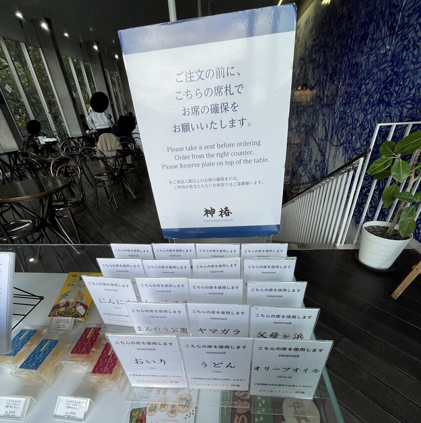 資生堂パーラー「カフェ&レストラン 神椿」