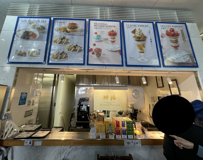 資生堂パーラー「カフェ&レストラン 神椿」メニュー