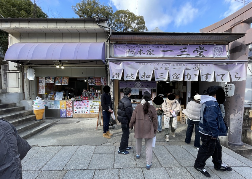 総本家一三堂の10円パン