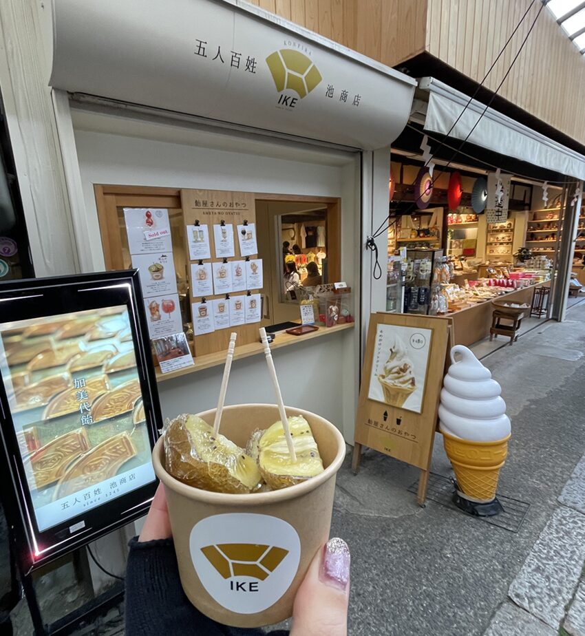 五人百姓 池商店「IKE」飴屋さんのおやつ