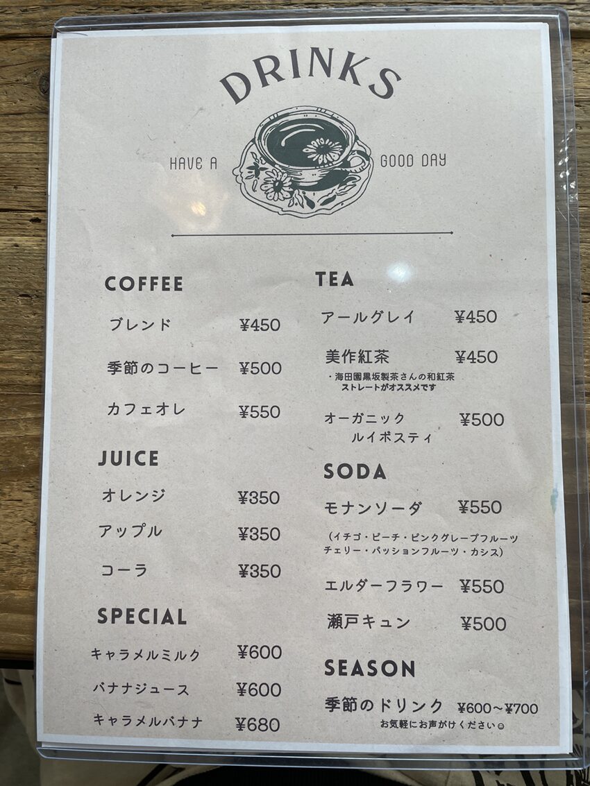 おしゃれカフェ「＆m（アンドエム）」メニュー