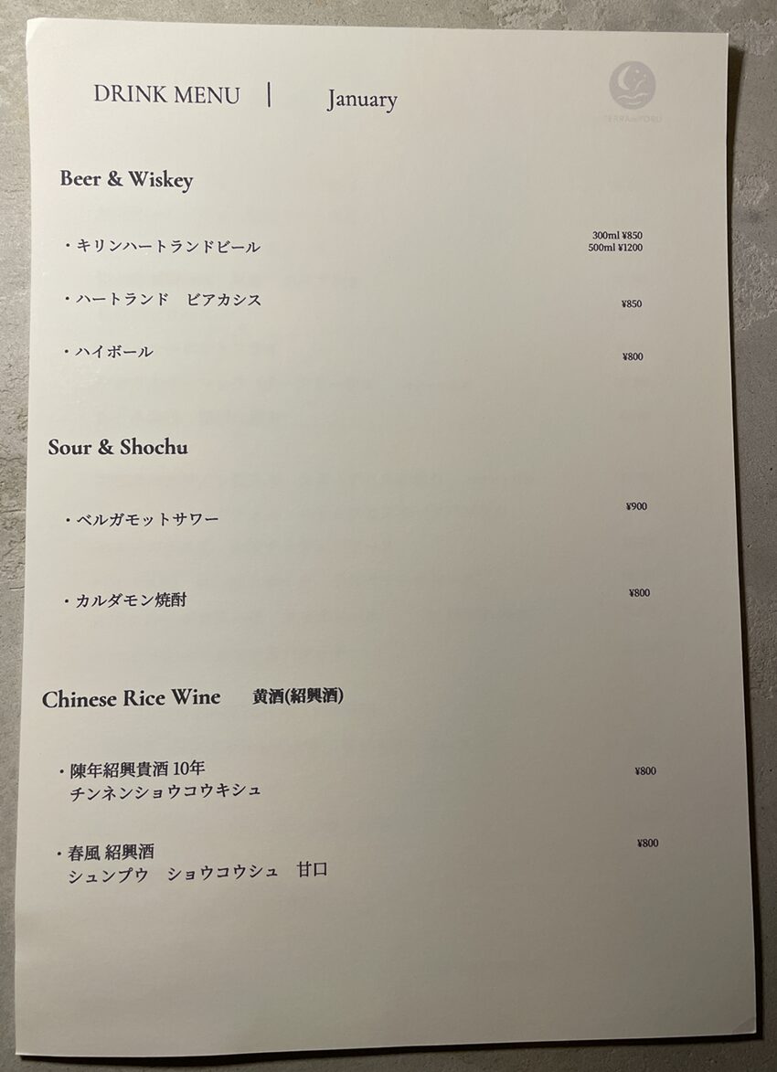 TERRAnoYORU(テラノヨル)メニュー