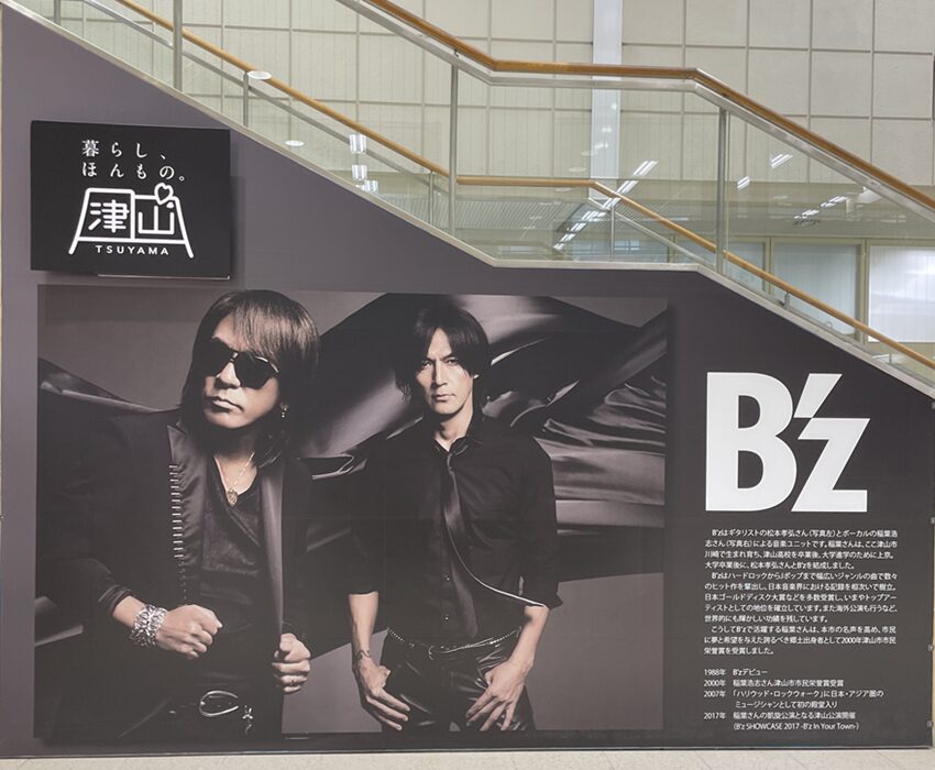 B'z稲葉さん(津山市役所)