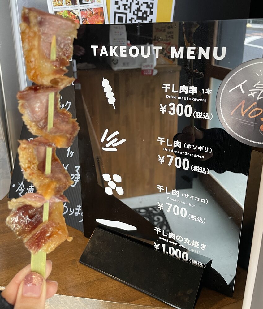 干し肉専門店HOSHINIKU STORE ibushigin