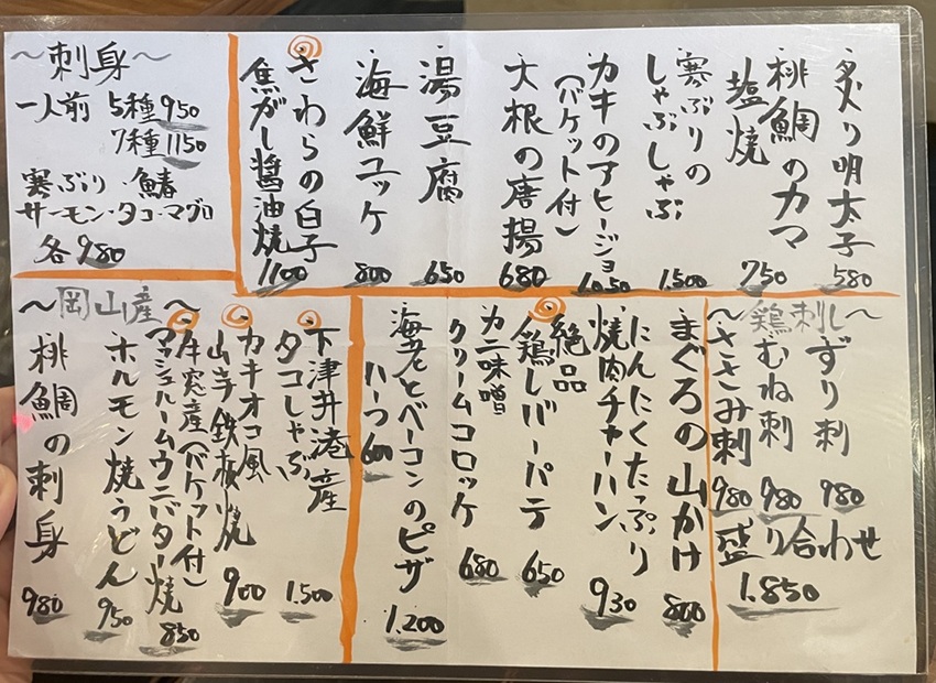 焼酎と地鶏と魚の店 あべべ：メニュー