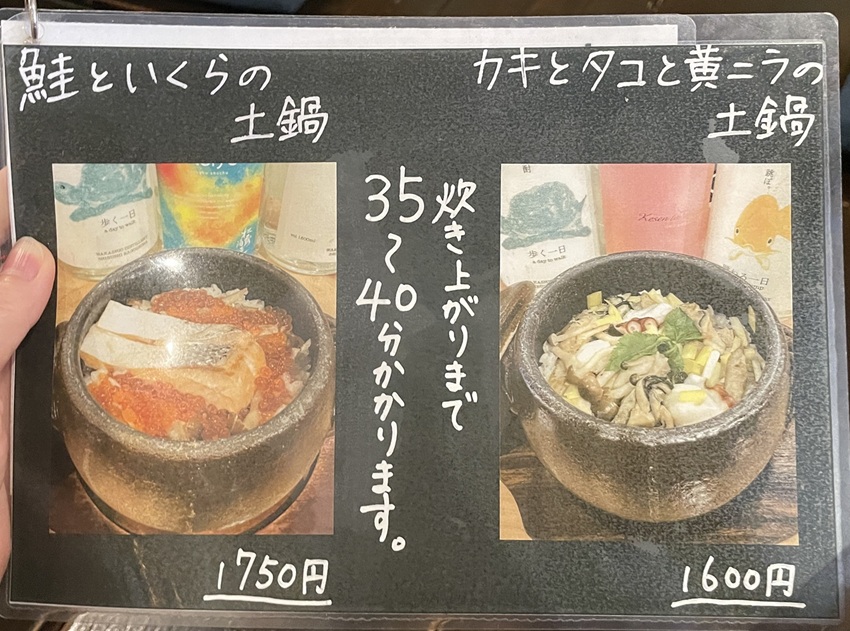 焼酎と地鶏と魚の店 あべべ：メニュー