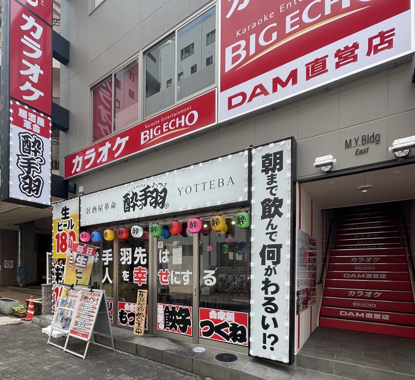 昼から朝まで飲める「居酒屋革命 酔っ手羽」