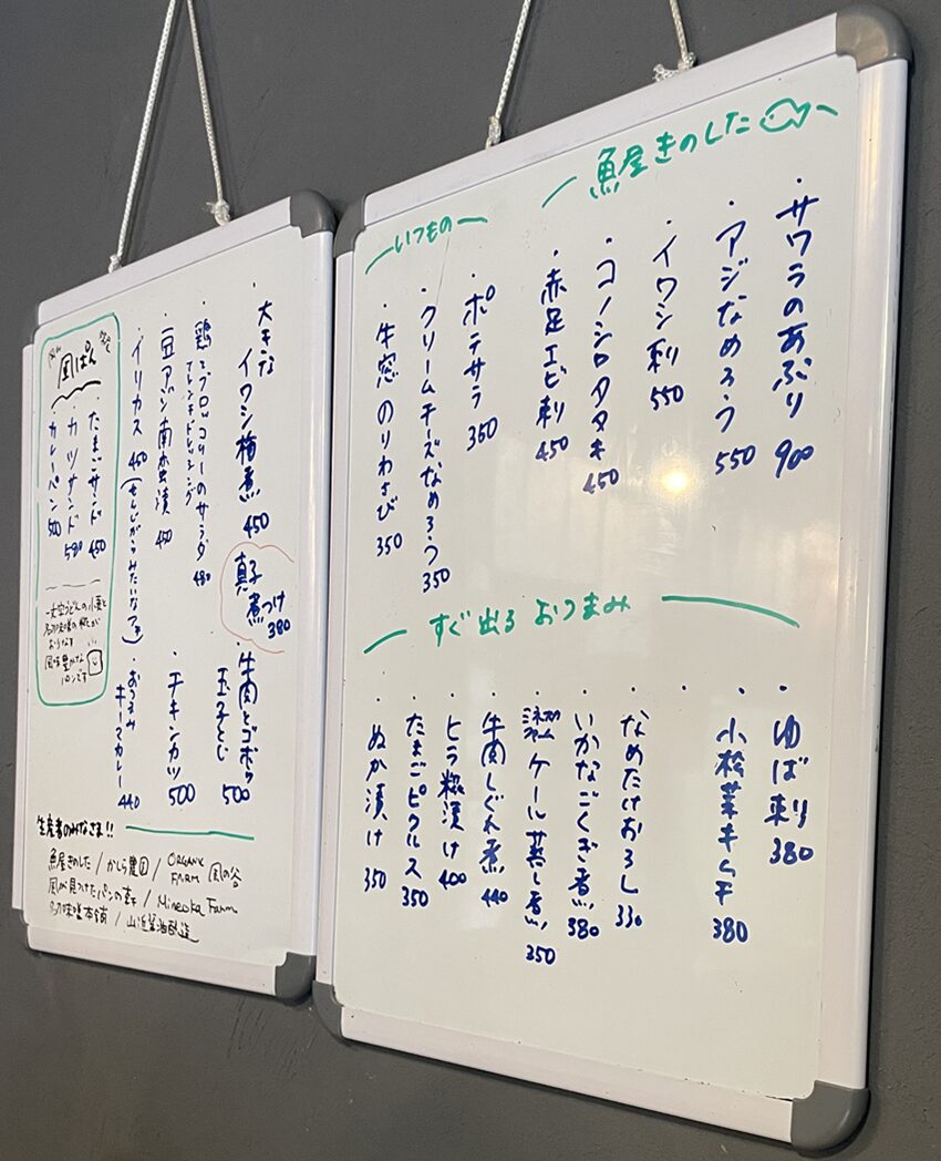 立呑みひろしのメニュー