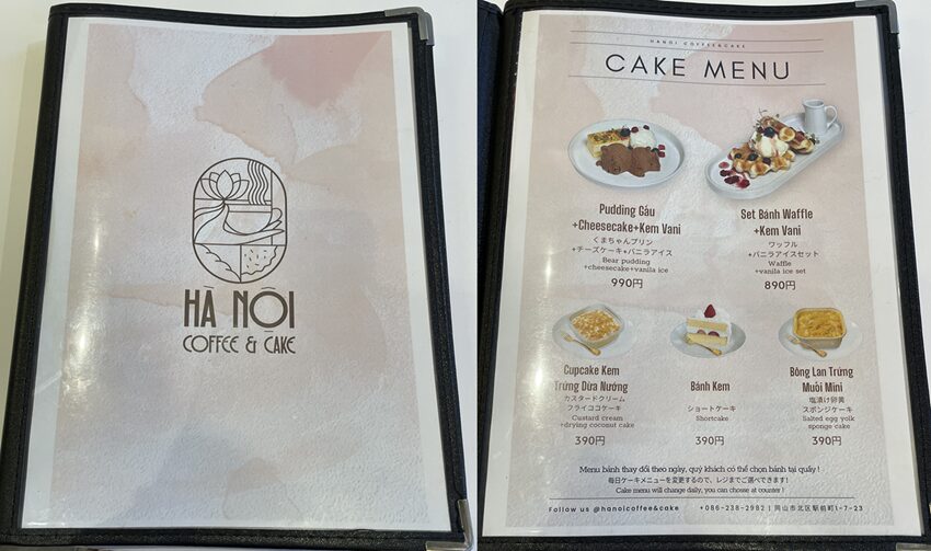 ベトナムスイーツカフェHA NOI COFFE & CAKE(ハノイコーヒー&ケーキ)メニュー