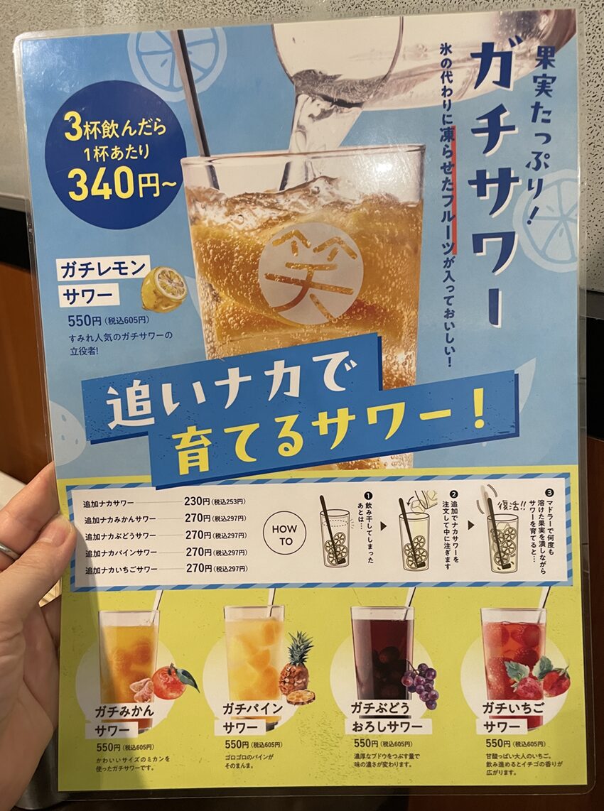 やきとり家すみれのメニュー