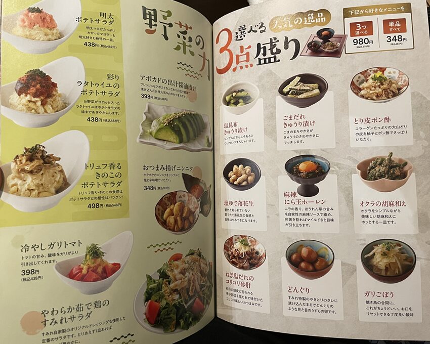 やきとり家すみれのメニュー