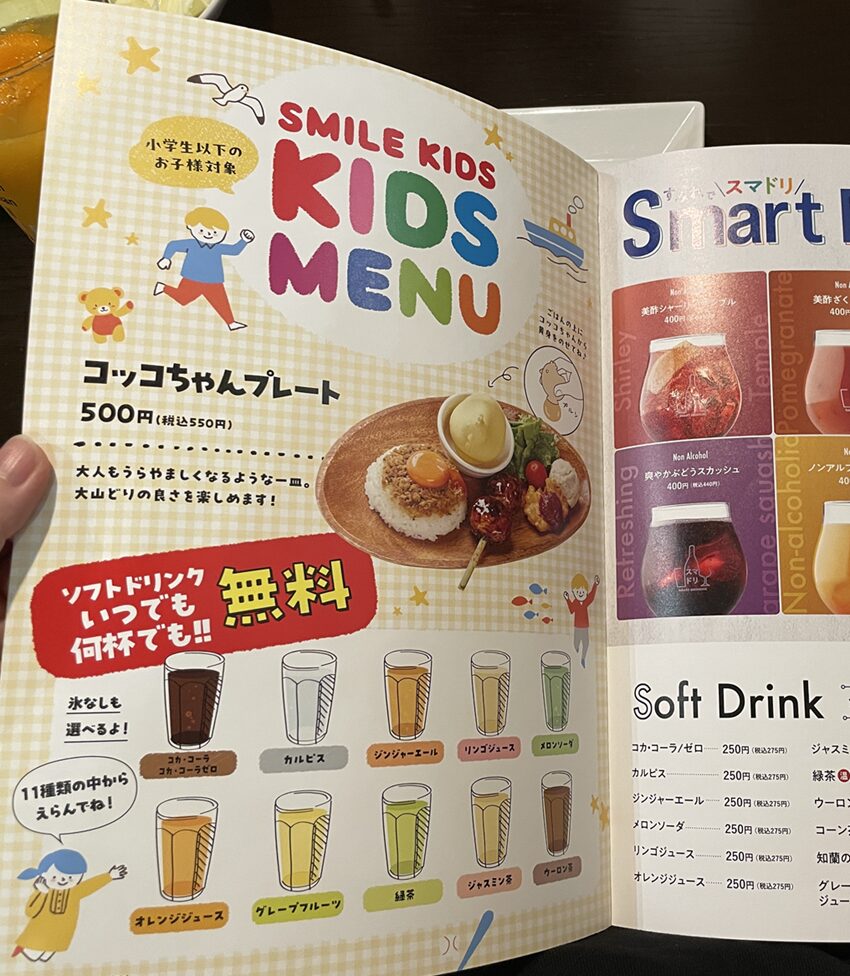 やきとり家すみれのメニュー