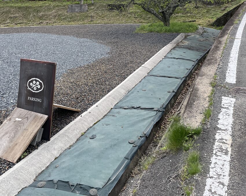 築100年以上古民家のカフェとお宿Sono.（ソーノ）駐車場
