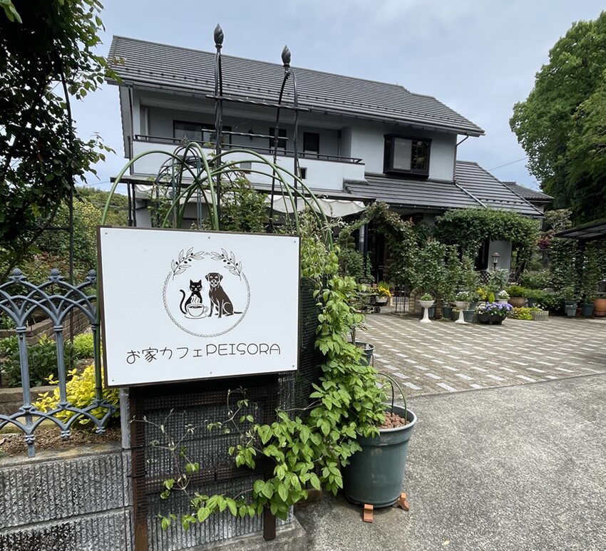 お家カフェPEISORA（津山市川崎）