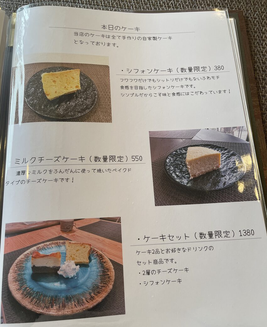 お家カフェPEISORA（津山市川崎）メニュー