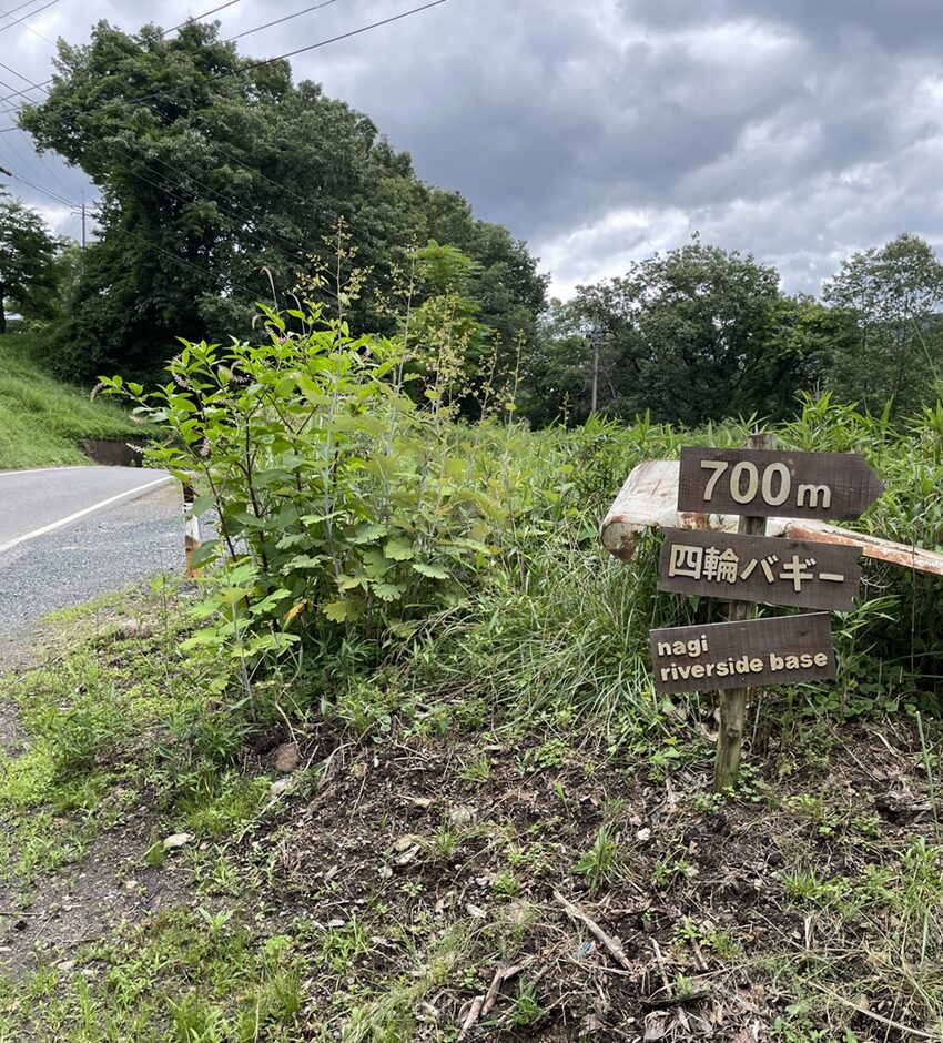 岡山県大自然アクティビティ四輪バギーnagi riverside base