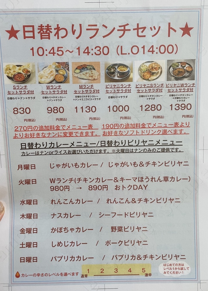 マイトゥリのメニュー