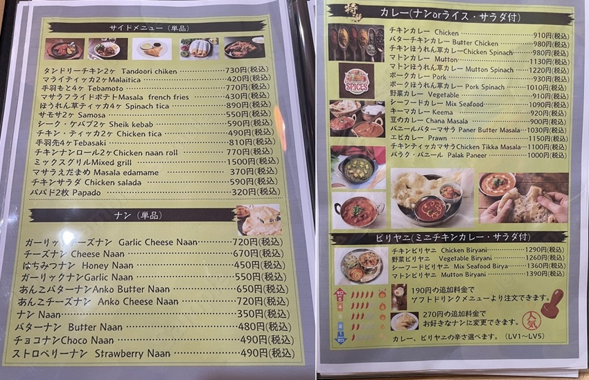 マイトゥリのメニュー