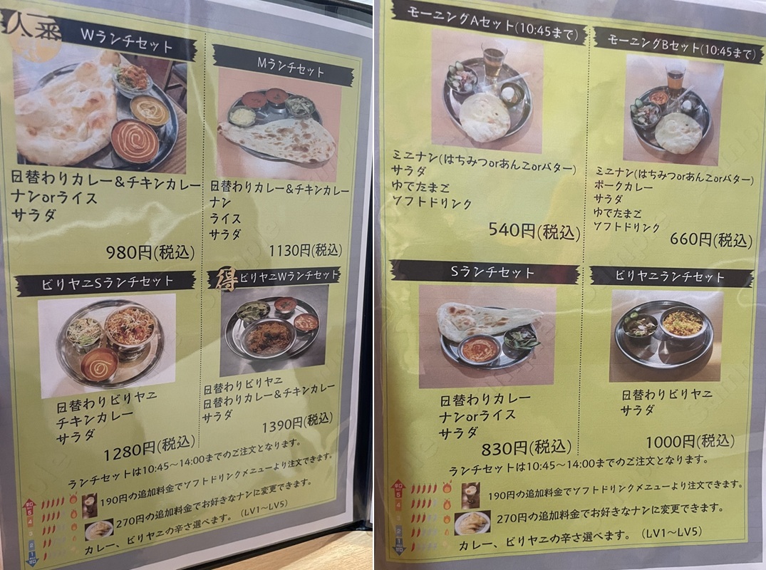 マイトゥリのランチ・モーニングメニュー