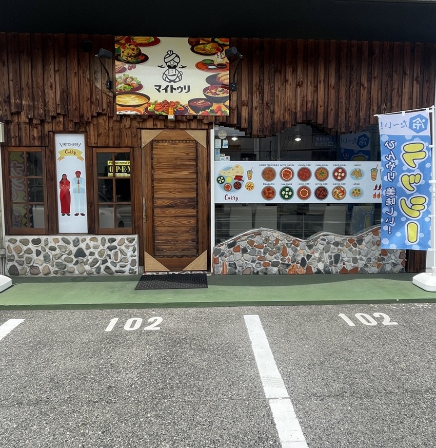 インド料理マイトゥリでランチ（モーニング・ほろ酔いセットあり）倉敷市児島駅前