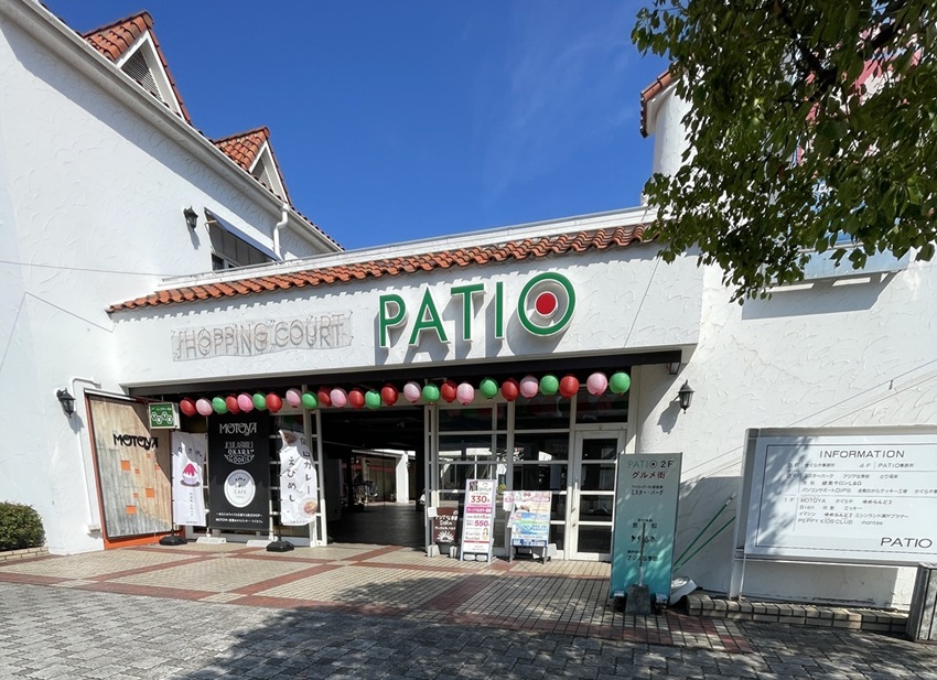 倉敷市児島PATIO(パティオ)