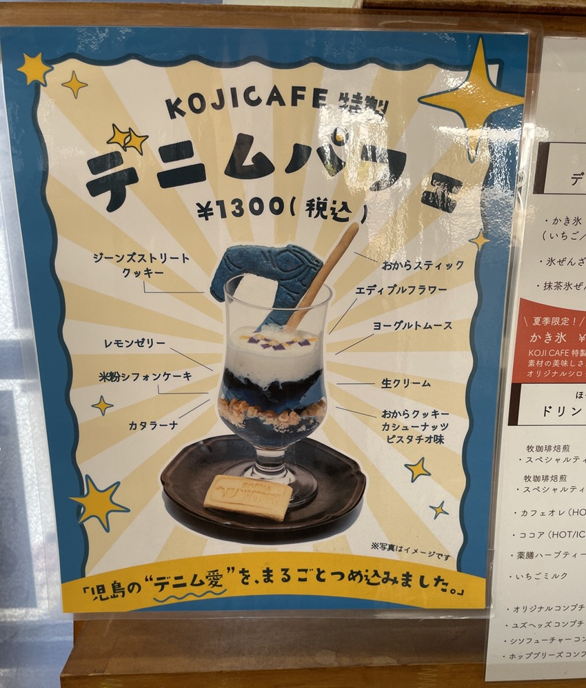 KOJICAFEメニュー