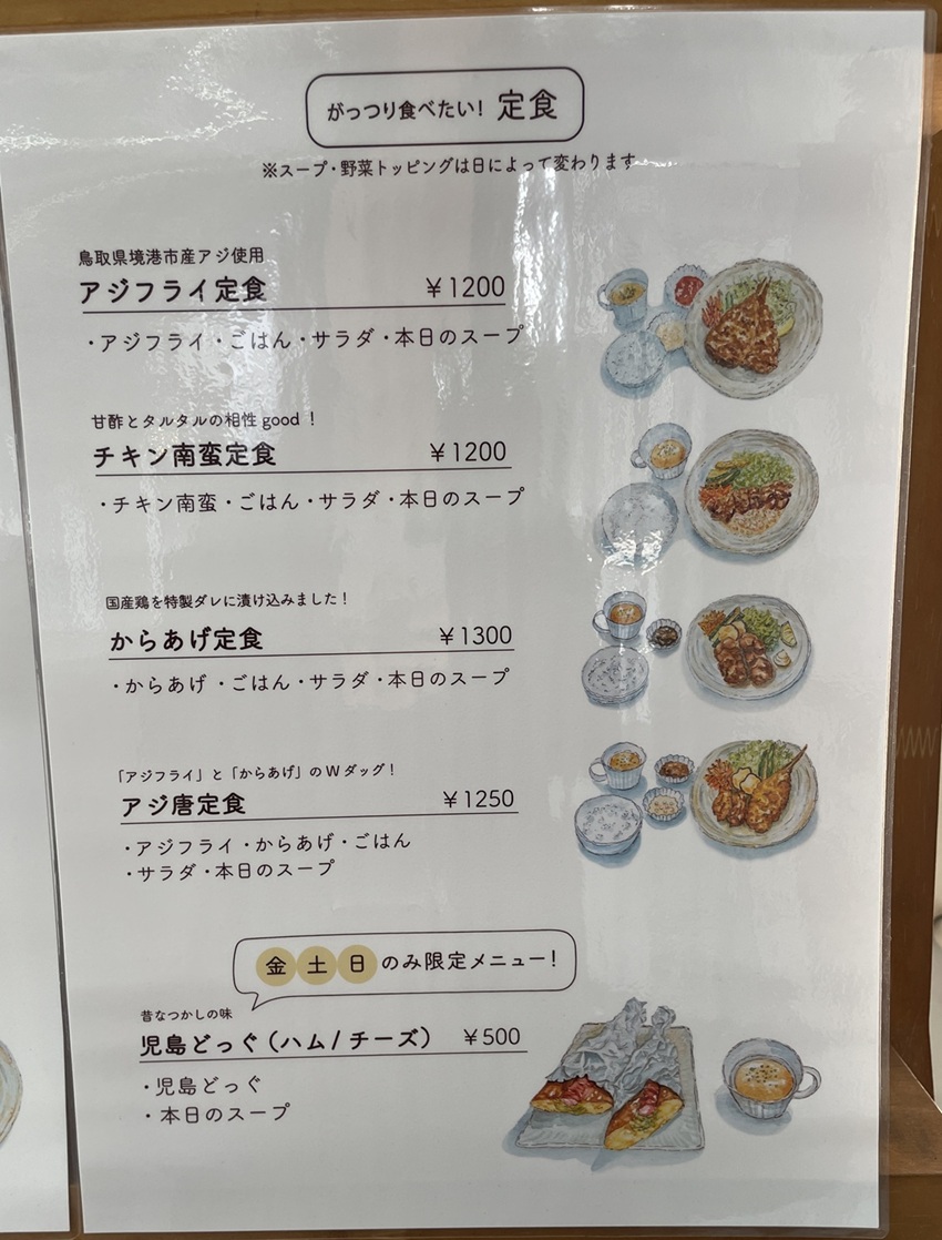 KOJICAFEメニュー