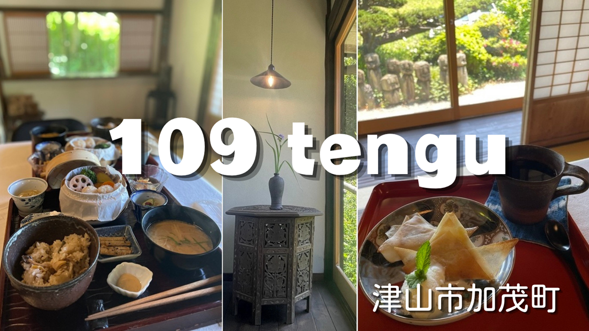 毎日食べたいランチ古民家カフェ109tengu（津山市加茂町サムハラ神社近く）