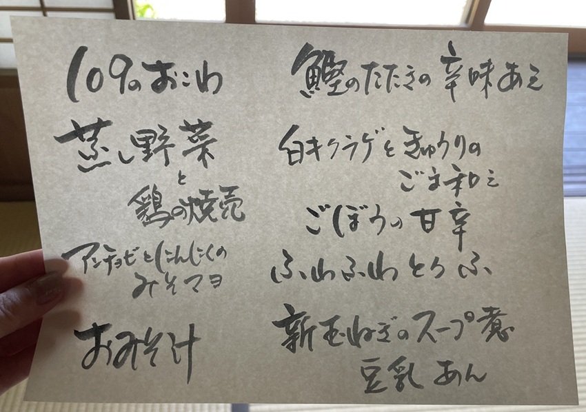 津山市加茂町古民家カフェ「109tengu」メニュー