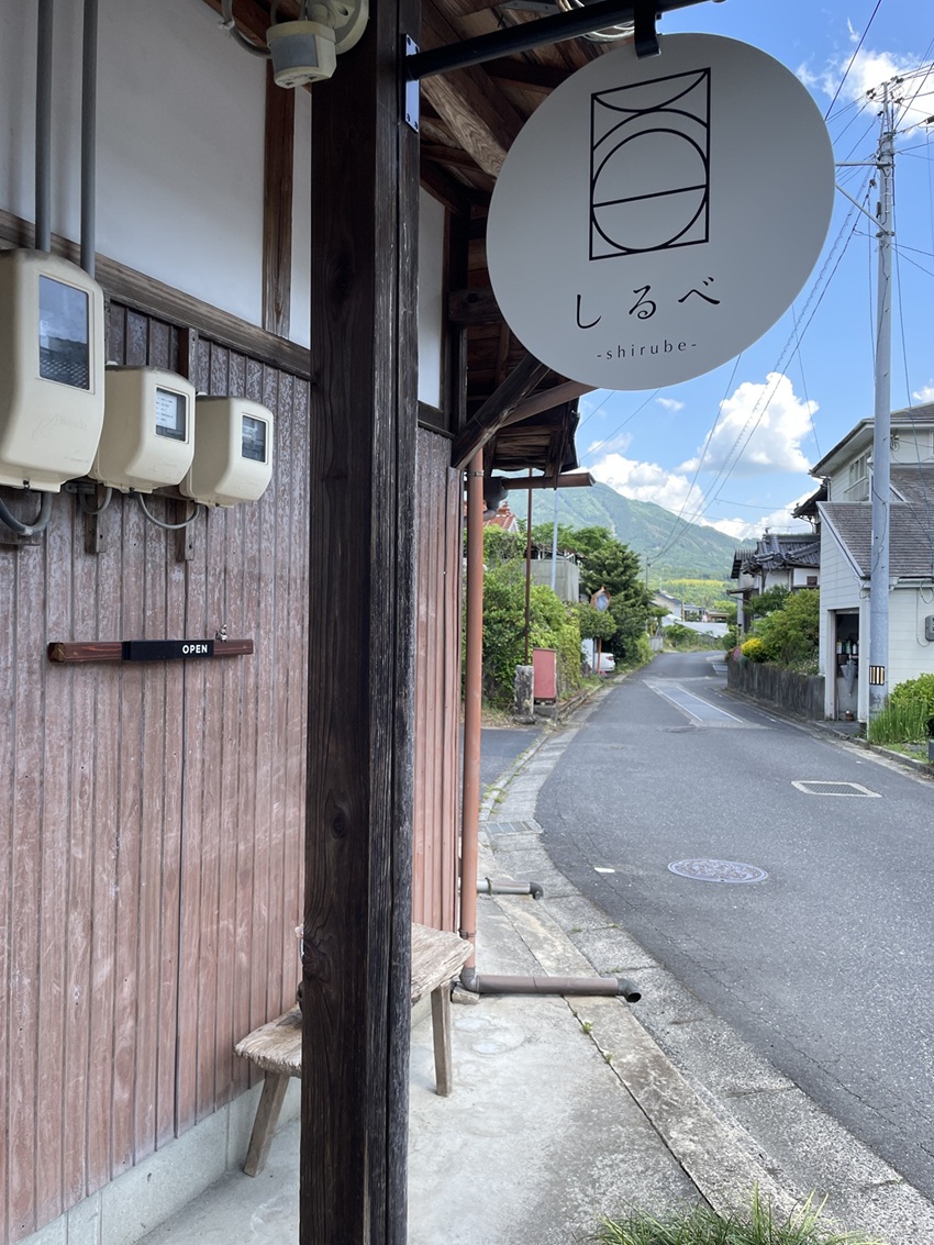 古民家カフェ「しるべ」津山市加茂町の看板
